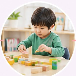 個別療育・集団活動