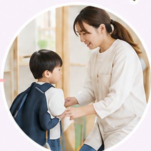 帰りの支度・降所
